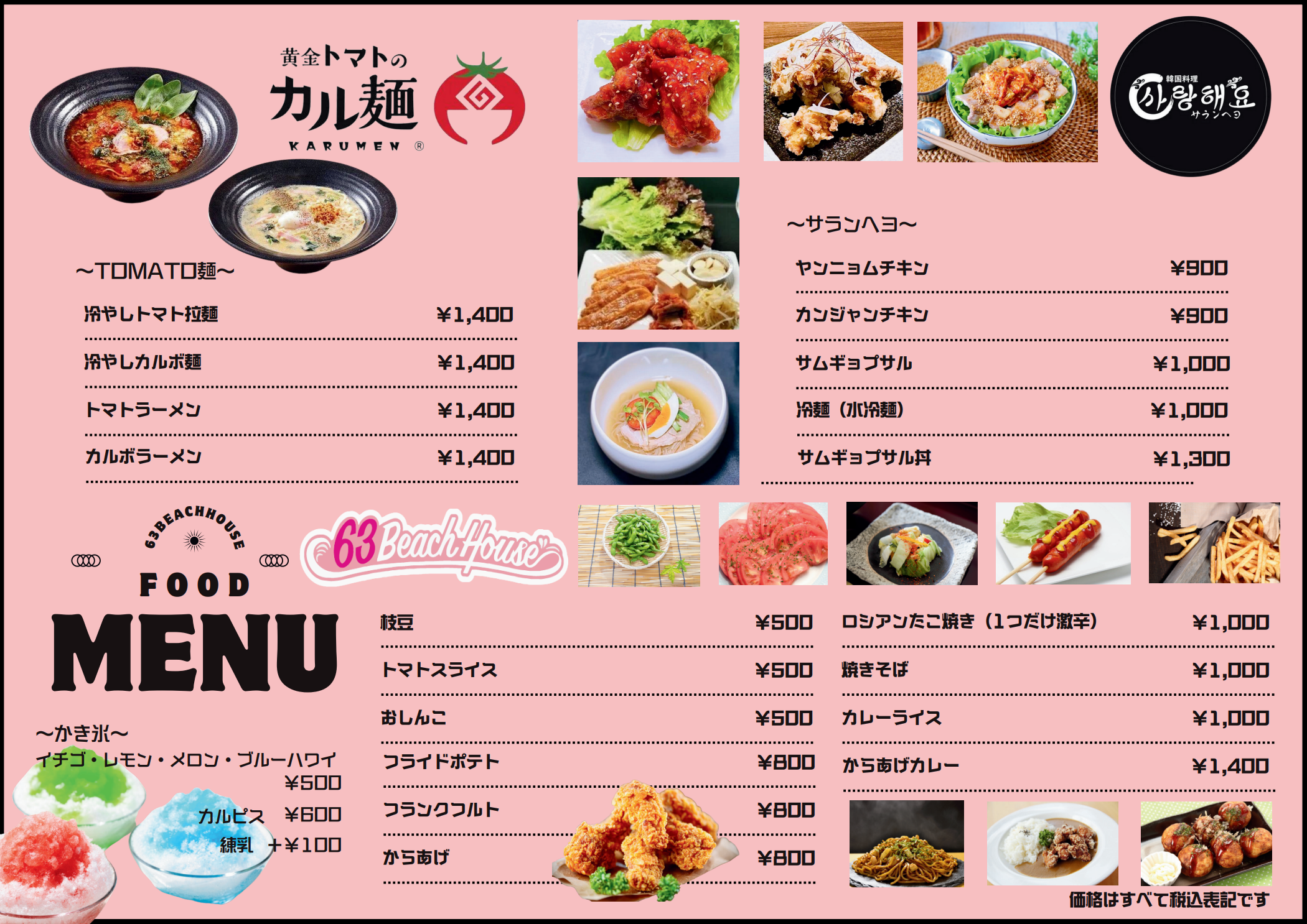 <b>■単品フードメニュー</b>